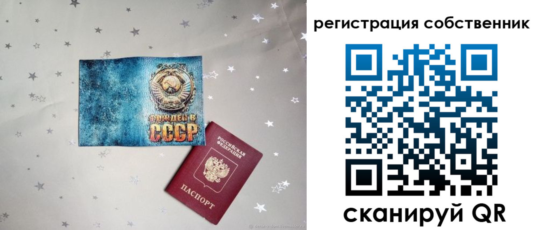 прописка 2025 в Кашине
