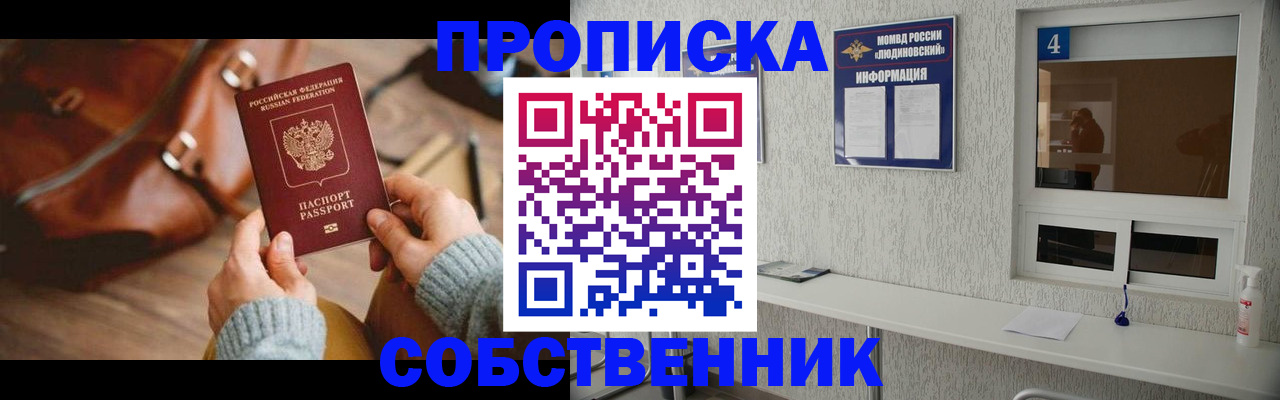 прописка регистрация в Кашине