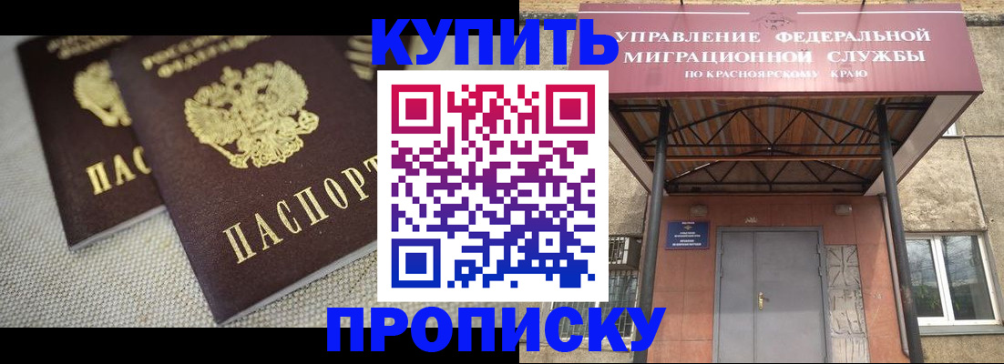 прописка гарантия в Кашине