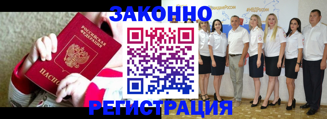 временная регистрация недорого в Кашине