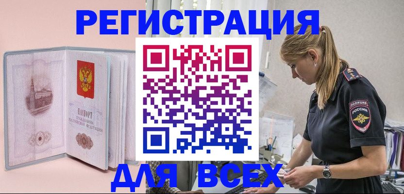 временная регистрация в квартире в Кашине